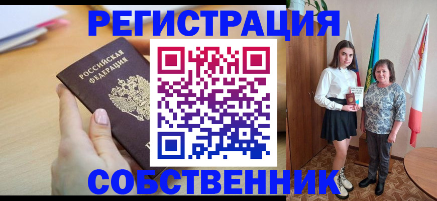 найти адрес прописки в Курчатове
